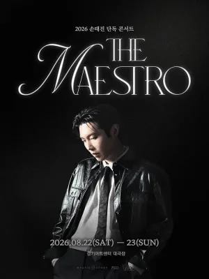 손태진 단독 콘서트: THE MAESTRO [수원] 공식 포스터