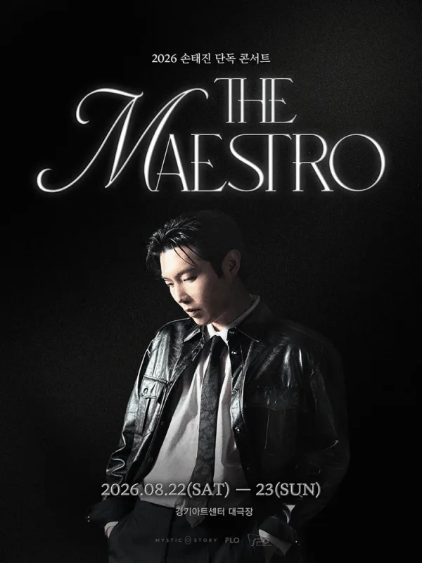 손태진 단독 콘서트: THE MAESTRO [수원] 공식 포스터