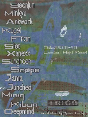 TRICO FESTIVAL [정선] 공식 포스터
