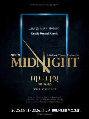 미드나잇: 액터뮤지션 THE CHOICE [대학로] 공식 포스터