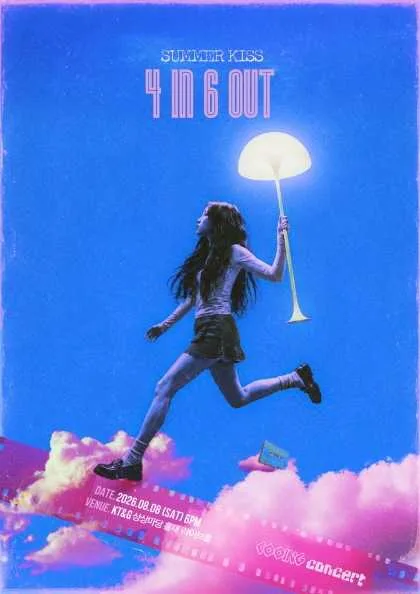 쿠잉 단독 콘서트: SUMMER KISS: 4 IN 6 OUT 공식 포스터
