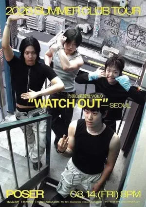 SUMMER CLUB TOUR: POSER [서울] 공식 포스터
