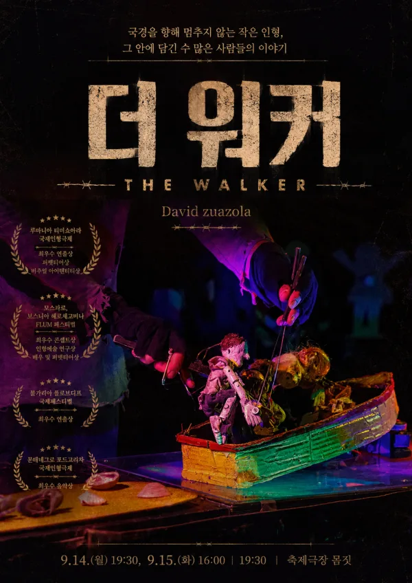 제38회 춘천인형극제, 더 워커 (The Walker) 공식 포스터