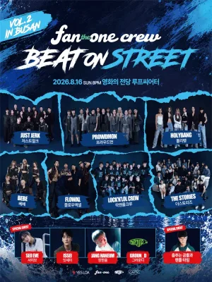 Beat On Street Vol.2 (비트 온 스트릿) [부산] 공식 포스터