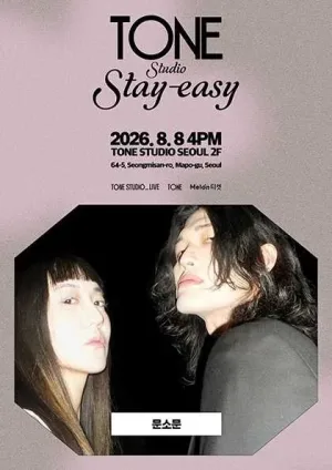 TONE Studio Stay-easy, 문소문 공식 포스터