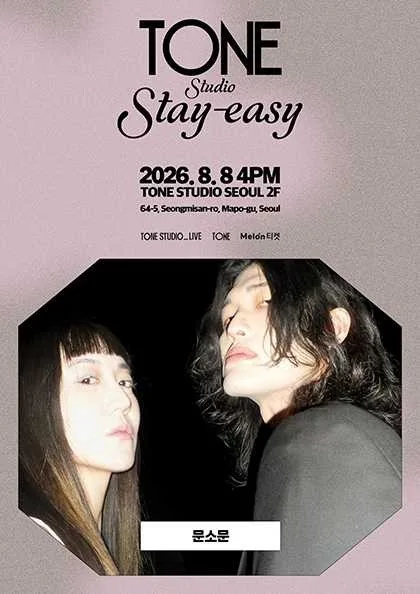 TONE Studio Stay-easy, 문소문 공식 포스터
