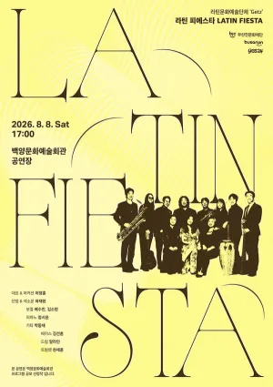 라틴재즈밴드 겟츠의 LATIN FIESTA [부산] 공식 포스터