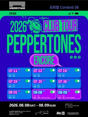 유희열 Curated 26, PEPPERTONES CLUB TOUR [서울 (앵콜) ] 공식 포스터