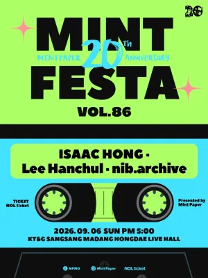 민트페스타 vol.86 공식 포스터