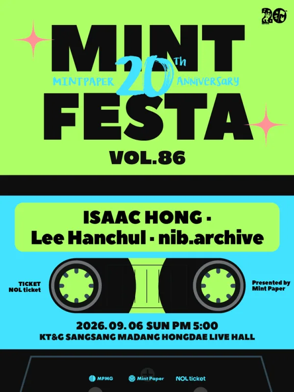 민트페스타 vol.86 공식 포스터