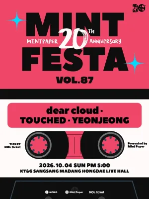민트페스타 vol.87 공식 포스터