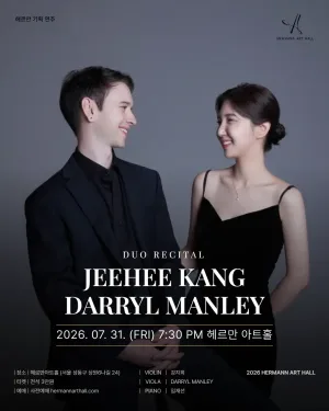 헤르만아트홀 기획연주, 강지희 Darryl Manley 듀오 리사이틀 공식 포스터