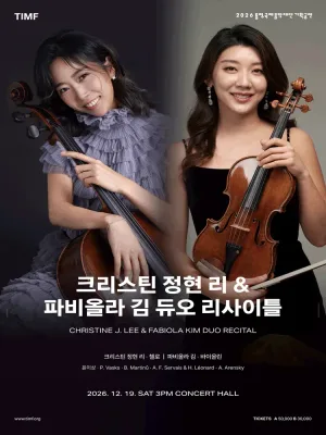 통영국제음악재단 기획공연, 크리스틴 정현 리 & 파비올라 김 듀오 리사이틀 [통영] 공식 포스터