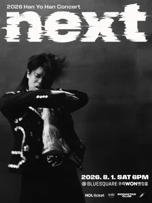 Han Yo Han Concert: next 공식 포스터