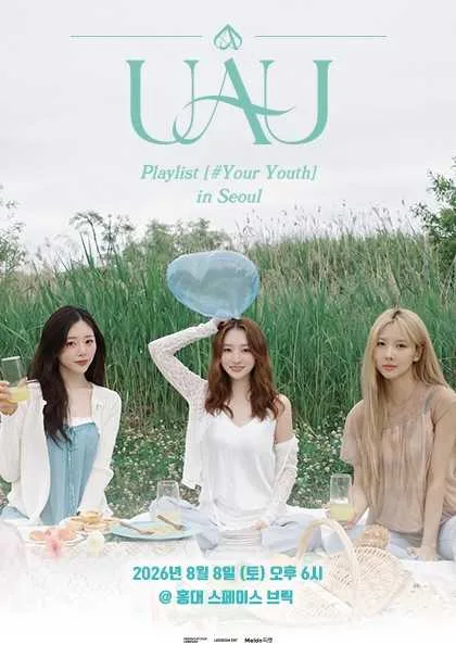UAU FANCON: Playlist #Your Youth [서울] 공식 포스터