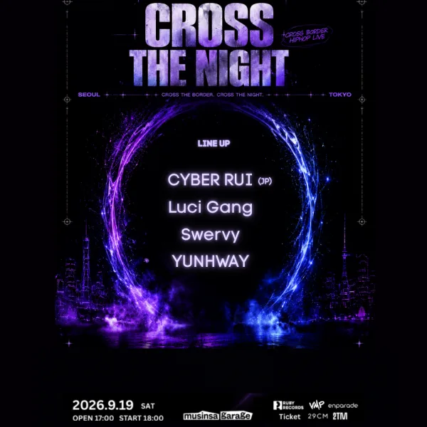 CROSS THE NIGHT 공식 포스터