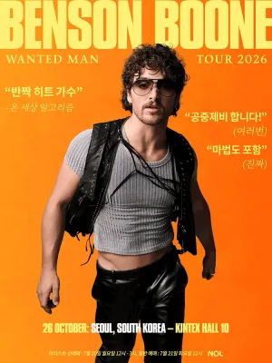 벤슨 분 내한공연 공식 포스터