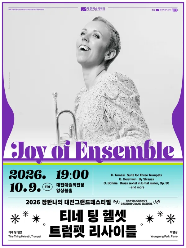 장한나의 대전그랜드페스티벌, 티네 팅 헬셋 트럼펫 리사이틀: Joy of Ensemble 공식 포스터