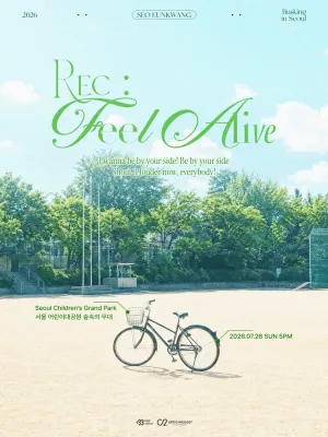 SEO EUNKWANG, REC: Feel Alive 공식 포스터