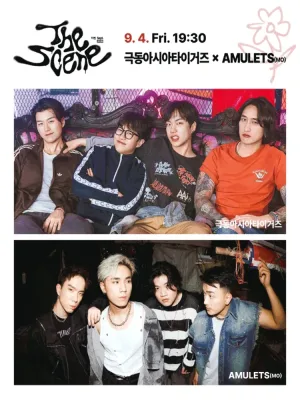 THE SCENE, 극동 아시아 타이거즈 × AMULETS (MO) [인천] 공식 포스터