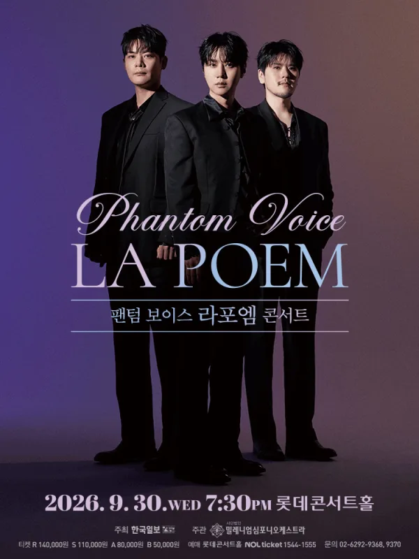 Phantom Voice 라포엠 in Concert 공식 포스터