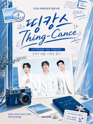 레떼아모르 팬콘서트, 띵캉스: Thing-Cance 공식 포스터