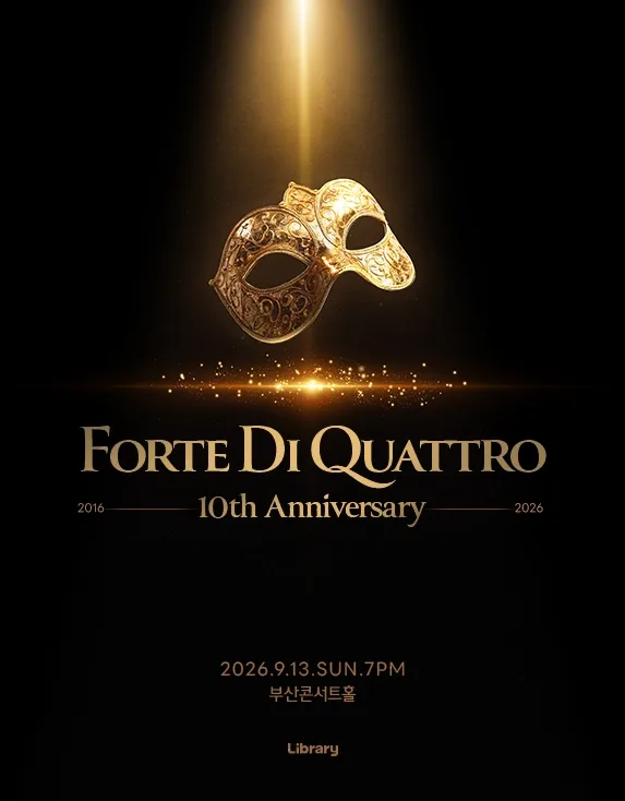 포르테 디 콰트로 10주년 기념 콘서트 [부산] 공식 포스터