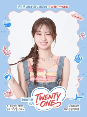 전유진 2nd Fan Concert: TWENTY-ONE 공식 포스터
