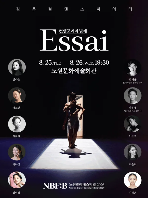 NBF: B, 에세 (Essai) 공식 포스터