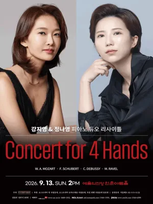 강지영 & 정나영 피아노 듀오 리사이틀: Concert for 4 Hands 공식 포스터