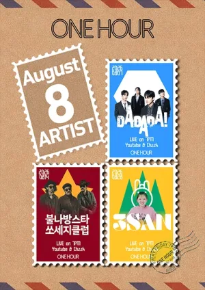 ONE HOUR [부산] (8월) 공식 포스터