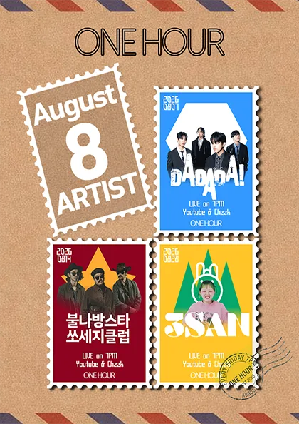 ONE HOUR [부산] (8월) 공식 포스터
