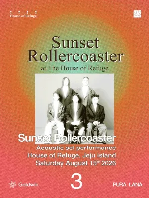 PURA LANA #3 Sunset Rollercoaster [제주] 공식 포스터