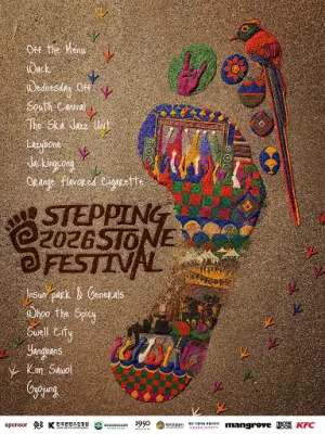 스테핑 스톤 페스티벌 (Stepping Stone Festival) [제주] 공식 포스터