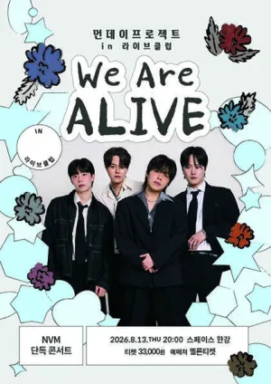 먼데이프로젝트 IN 라이브클럽, NVM (Never Mind) 단독콘서트 공식 포스터