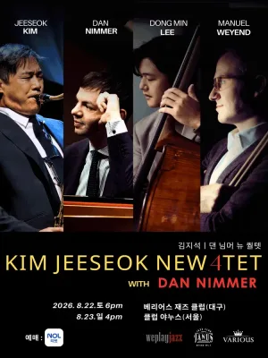 김지석 New 4tet with 댄 님머 밴드 공연 [대구] 공식 포스터
