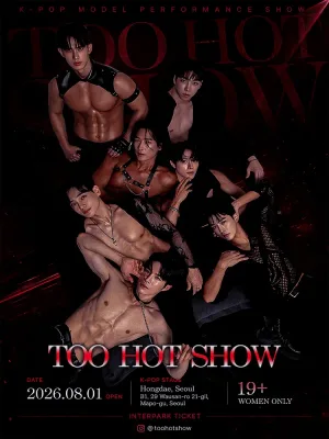TOO HOT SHOW (투핫쇼) 공식 포스터