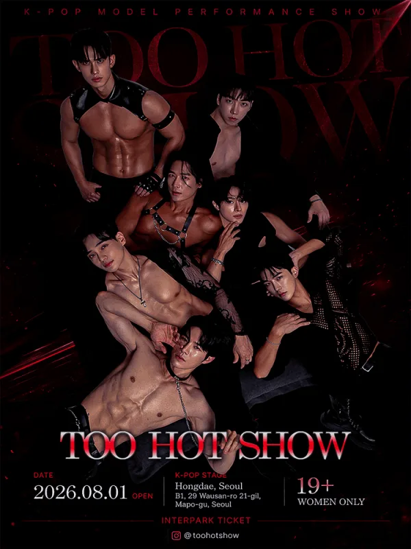 TOO HOT SHOW (투핫쇼) 공식 포스터