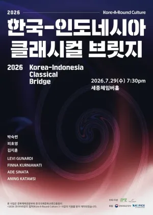 코리아라운드 컬처, 한국-인도네시아 클래시컬 브릿지 공식 포스터
