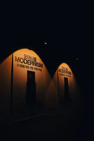 최민재의 몰입형 마술공연: MODERNISM [창원] 공식 포스터