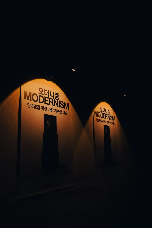 최민재의 몰입형 마술공연: MODERNISM [창원] 공식 포스터