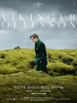 비킹구르 올라프손 피아노 리사이틀 공식 포스터