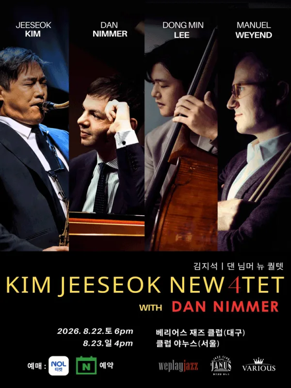 김지석 New 4tet with 댄 님머 밴드 공연 [서울] 공식 포스터