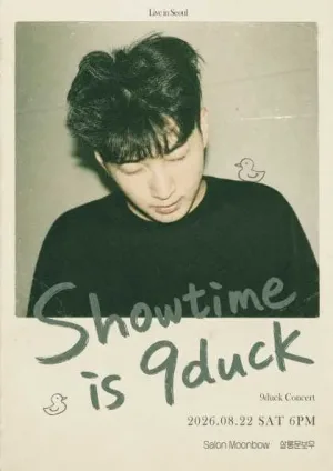 Showtime is 9duck 공식 포스터
