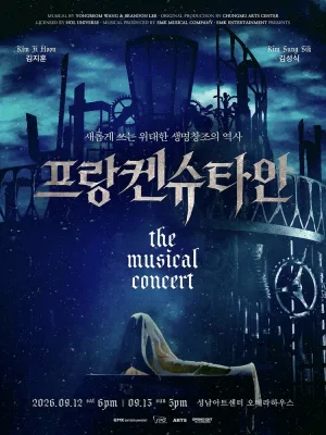 프랑켄슈타인: 더 뮤지컬 콘서트 [성남] 공식 포스터