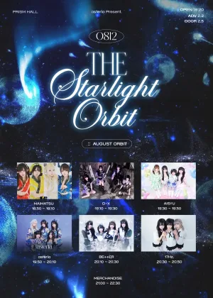 idol wave, THE Starlight Orbit: AUGUST ORBIT 공식 포스터