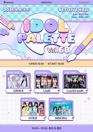 IDOL PALETTE Vol.68 공식 포스터