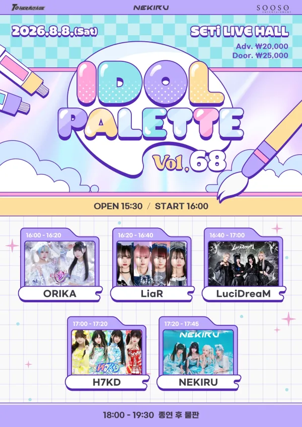 IDOL PALETTE Vol.68 공식 포스터