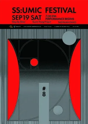 SS: umic Festival #8 공식 포스터