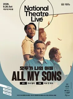 NT Live, 모두가 나의 아들 (영상화) 공식 포스터